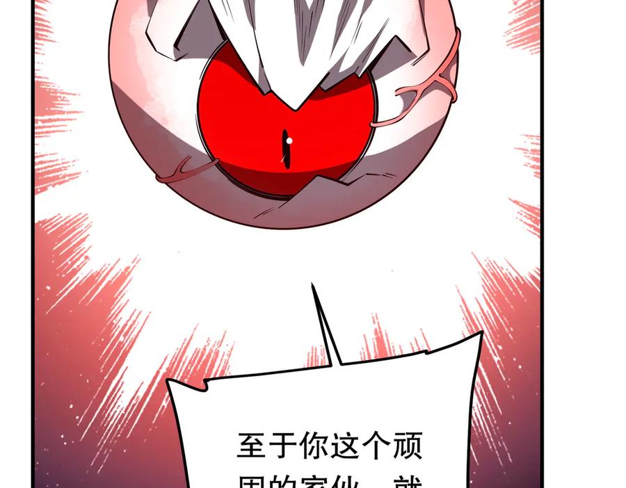 《全球惊悚：开局万亿冥币》第216话 打破轮回！ 第14页