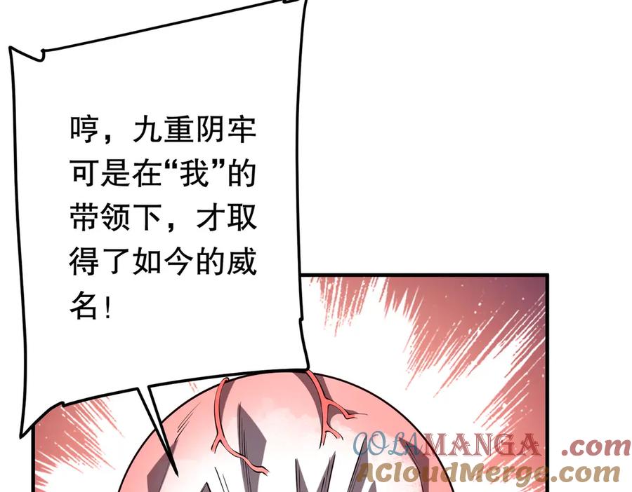 《全球惊悚：开局万亿冥币》第216话 打破轮回！ 第13页
