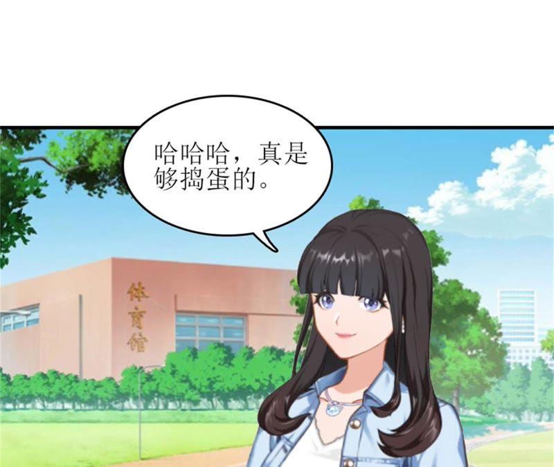 《误入婚途：叛逆娇妻不好惹》安安 第54页