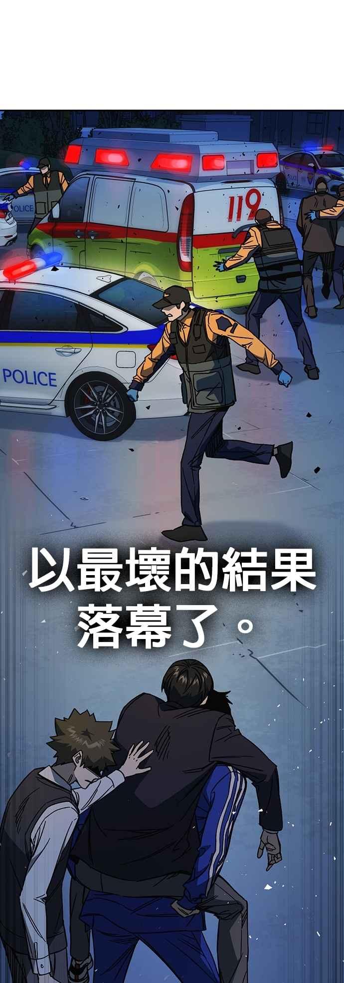 《痞子学霸》[第三季] 第23话 最坏的结果 第39页