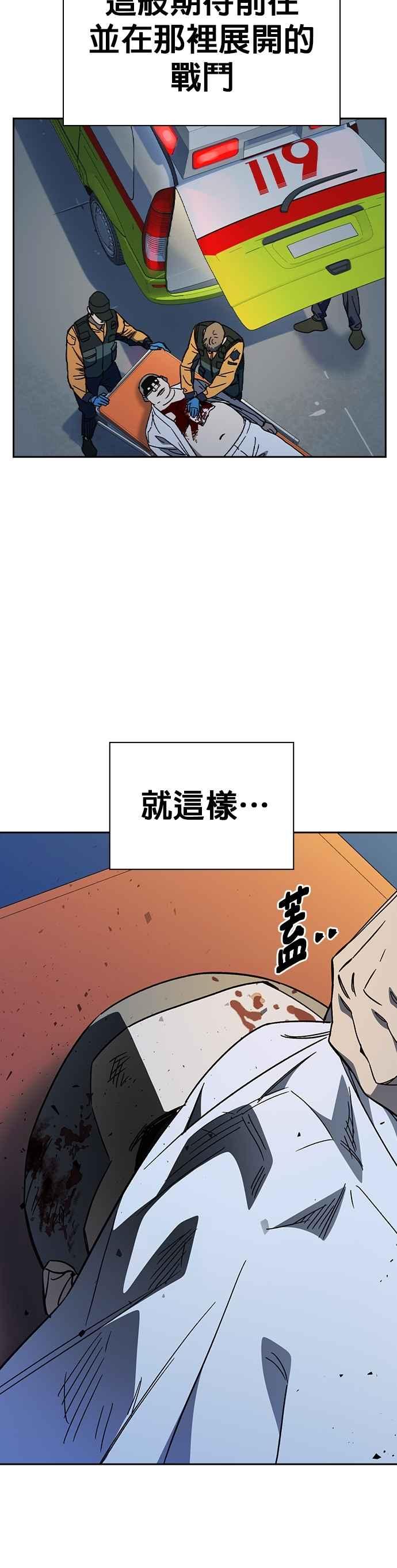 《痞子学霸》[第三季] 第23话 最坏的结果 第36页