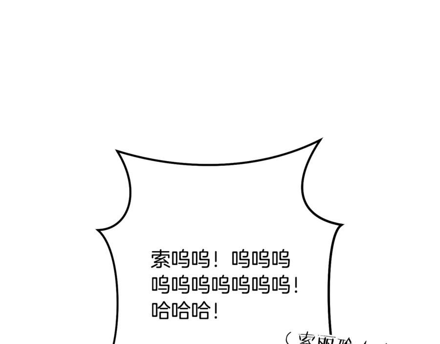 重启地下城 第249话 每一次的选择 第259页