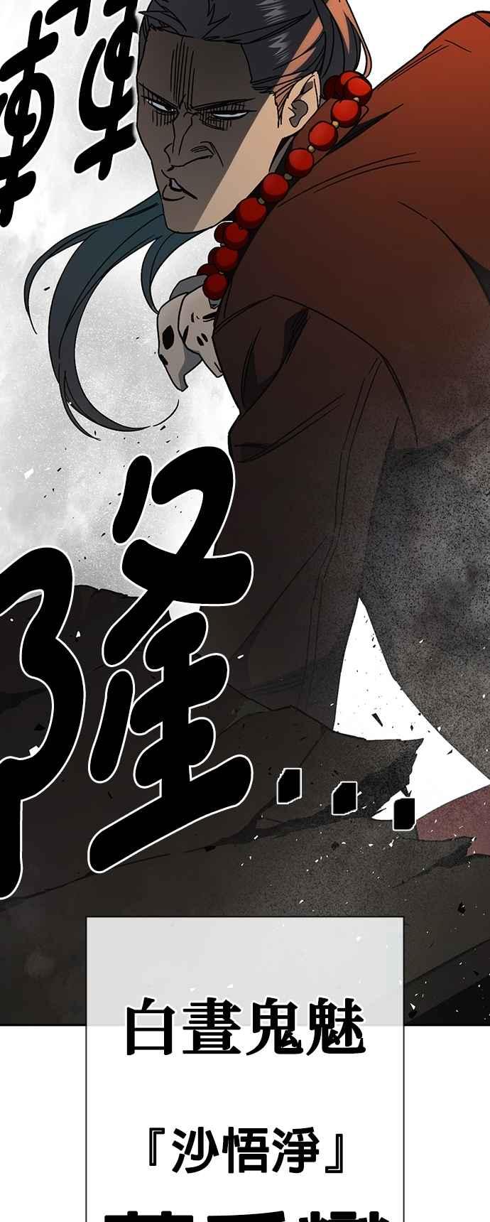 《痞子学霸》[第三季] 第28话 时尚 第12页