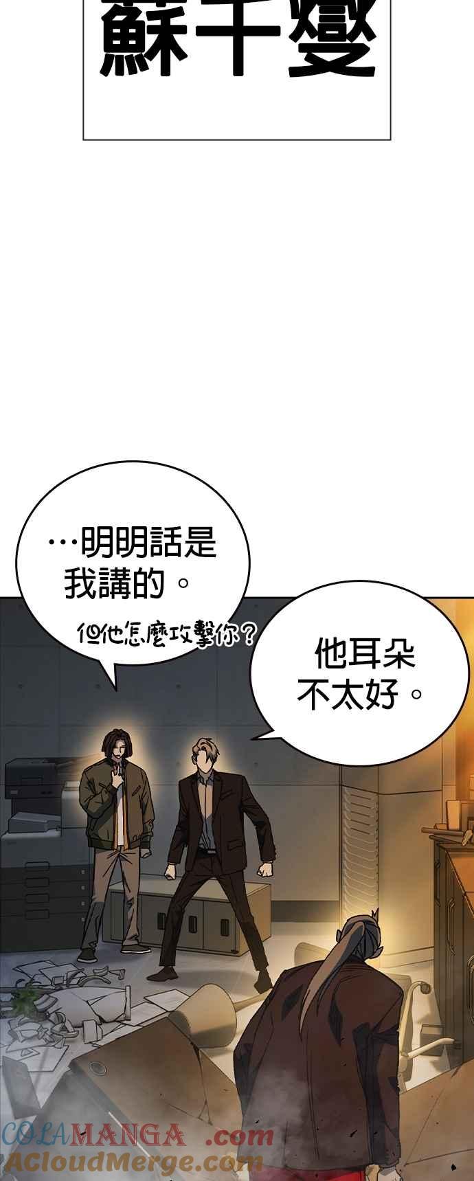 《痞子学霸》[第三季] 第28话 时尚 第13页