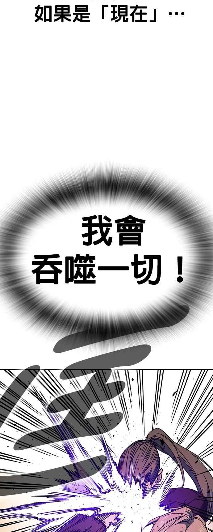 《痞子学霸》[第三季] 第28话 时尚 第21页