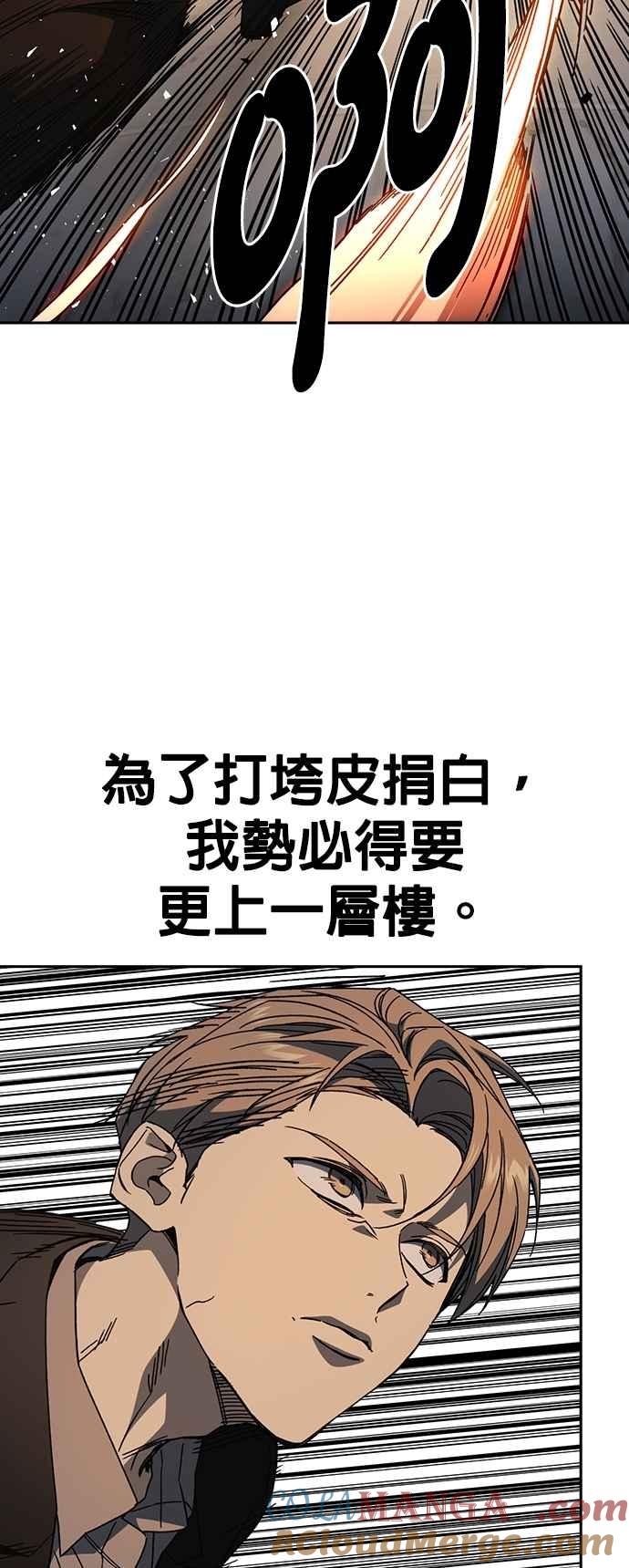 《痞子学霸》[第三季] 第28话 时尚 第19页