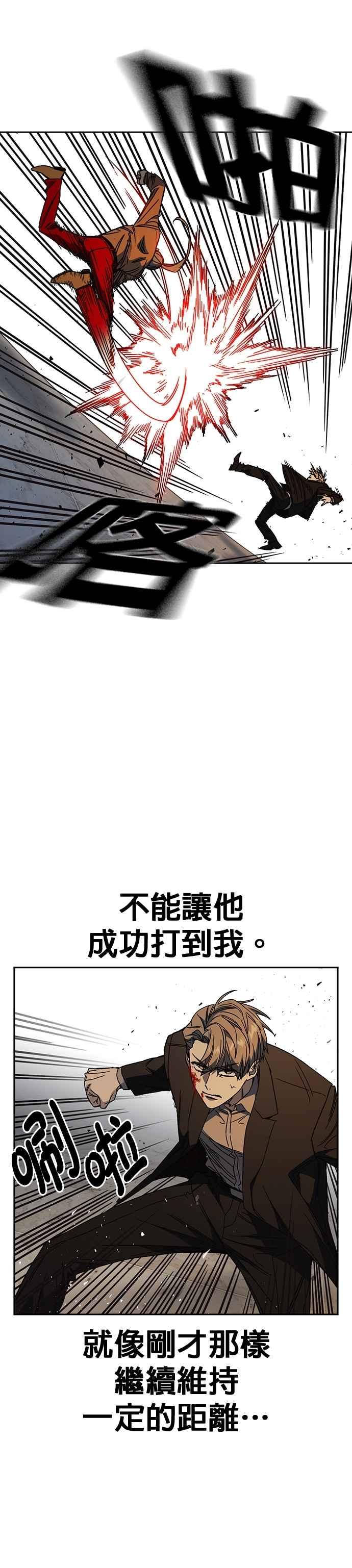 《痞子学霸》[第三季] 第29话 Next Level 第9页
