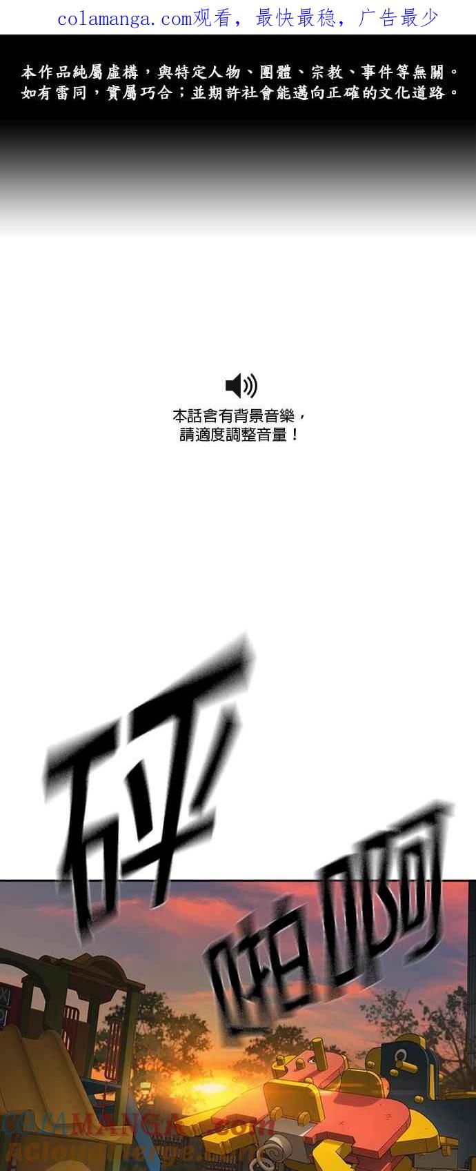 《痞子学霸》[第三季] 第30话 禁用的格斗技法 第11招 第1页