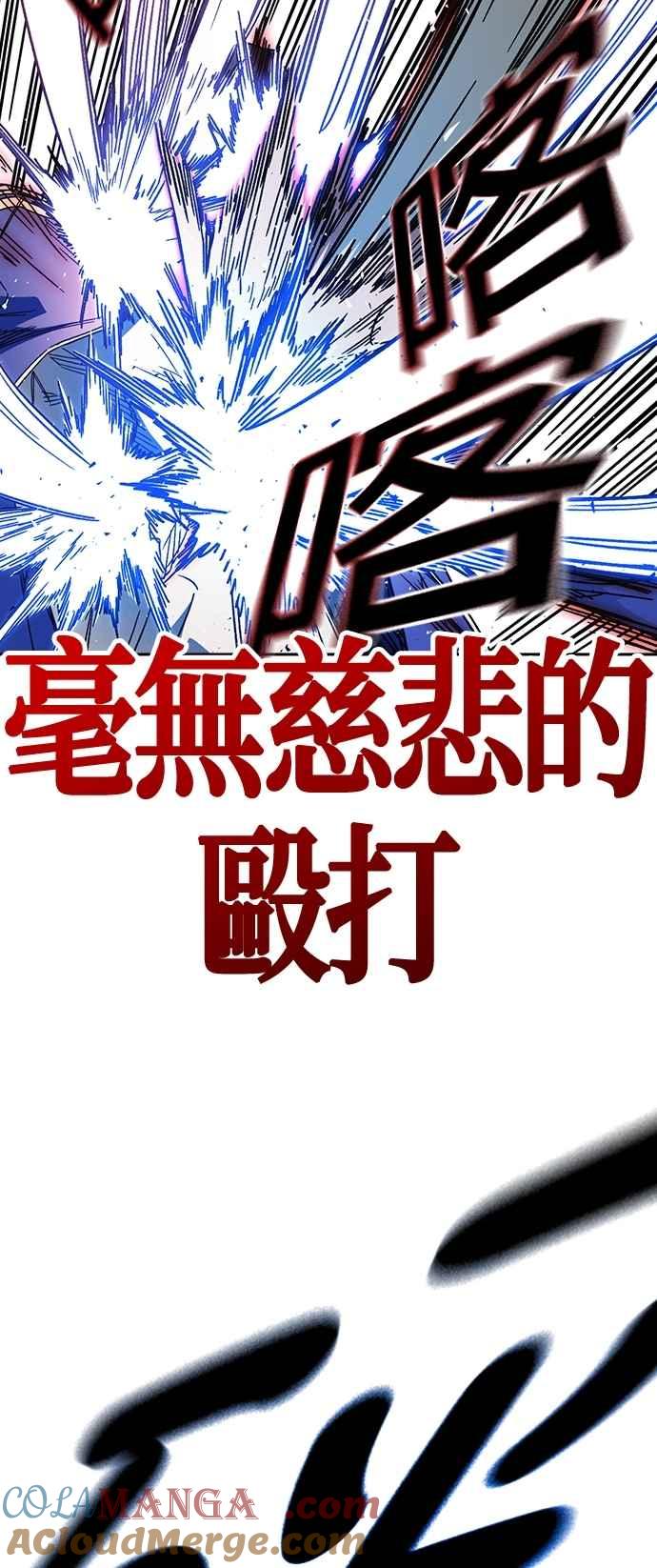 《痞子学霸》[第三季] 第30话 禁用的格斗技法 第11招 第7页