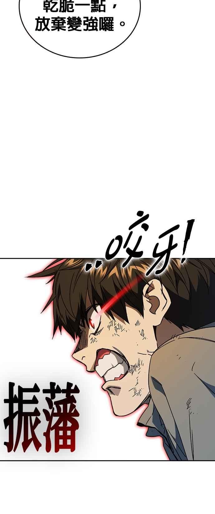 《痞子学霸》[第三季] 第30话 禁用的格斗技法 第11招 第5页