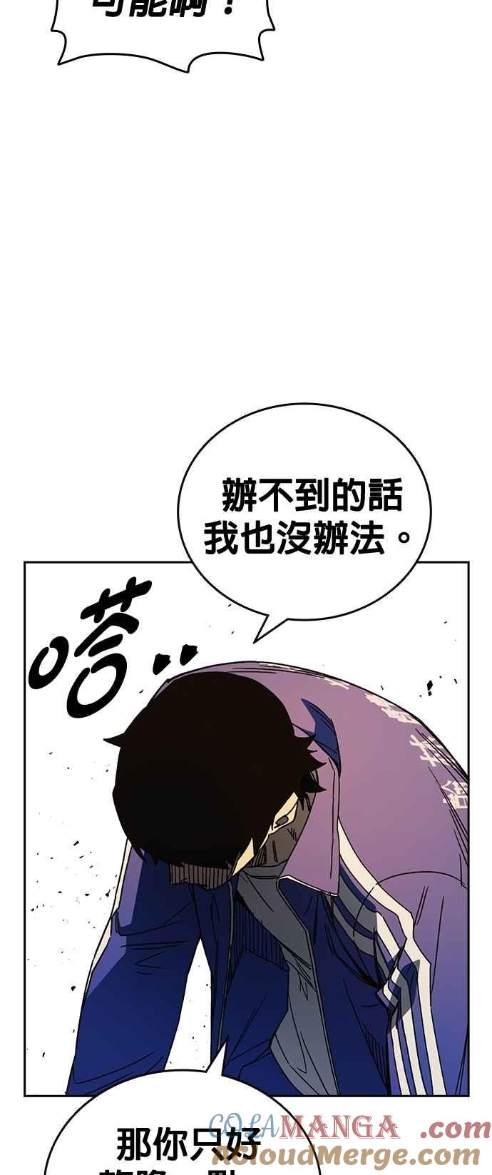 《痞子学霸》[第三季] 第30话 禁用的格斗技法 第11招 第4页