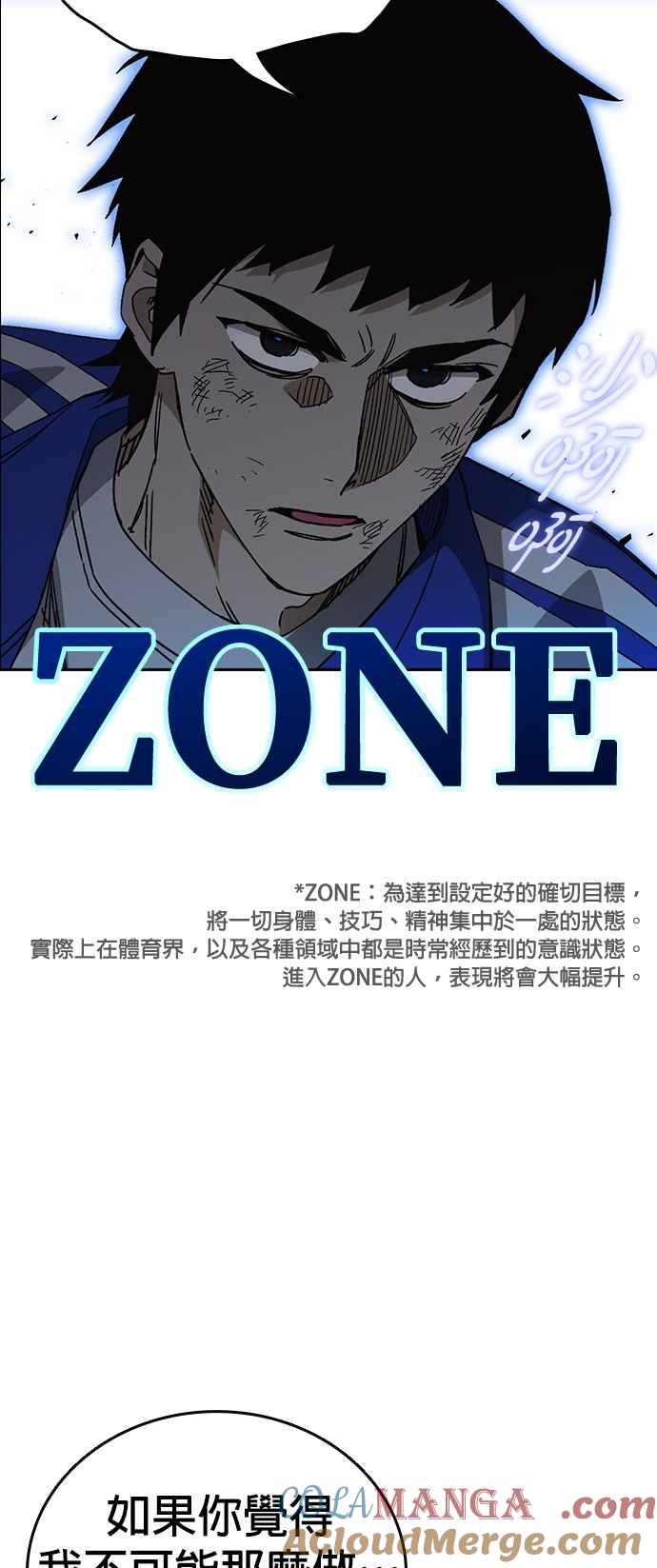 《痞子学霸》[第三季] 第30话 禁用的格斗技法 第11招 第10页
