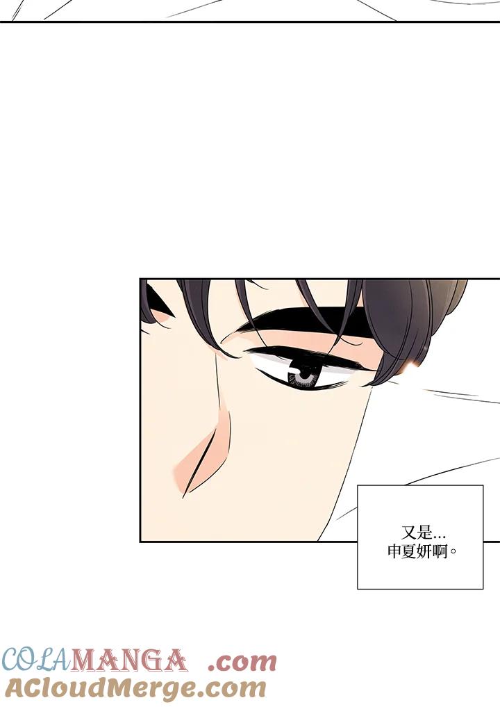 《纵然心痛》第26话 第19页