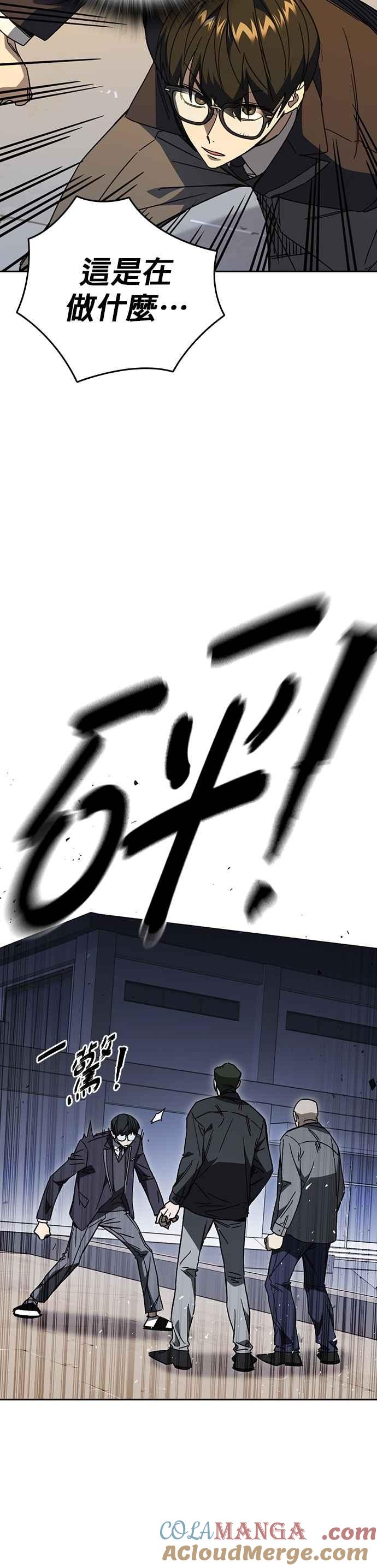 《痞子学霸》[第三季] 第36话 先发制人 第7页