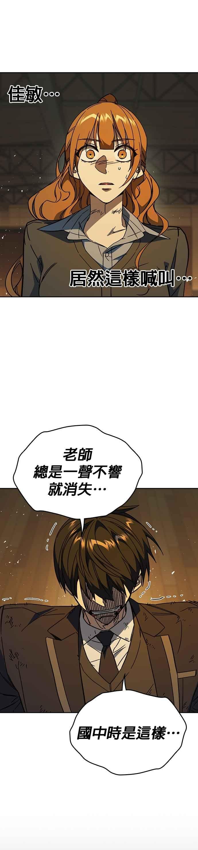 《痞子学霸》[第三季] 第41话 会后悔的喔！ 第36页