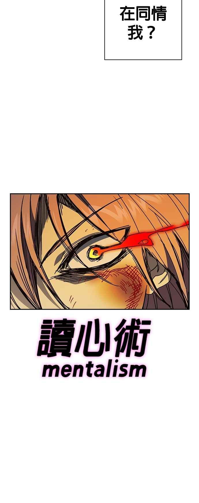 《痞子学霸》[第三季] 第41话 会后悔的喔！ 第9页