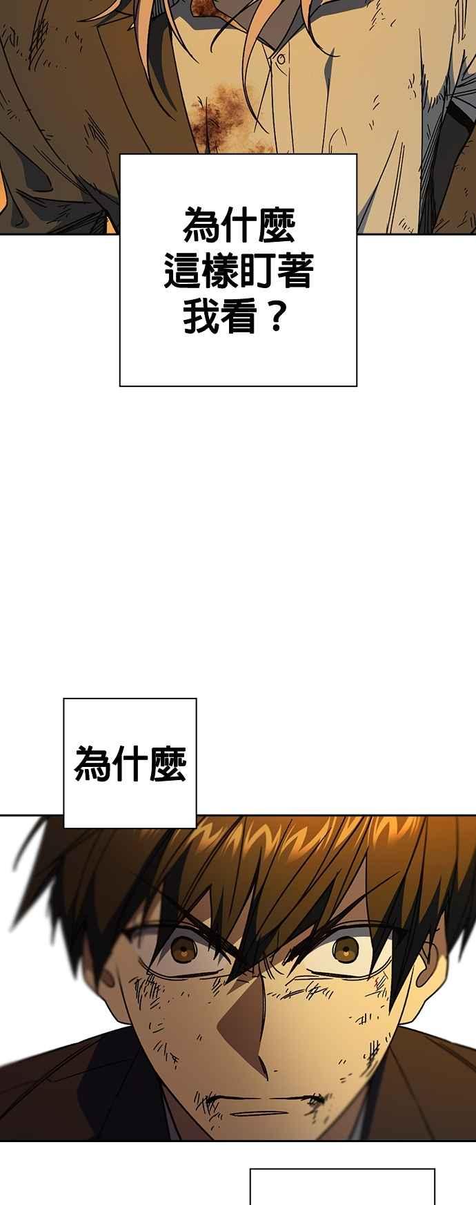 《痞子学霸》[第三季] 第41话 会后悔的喔！ 第8页