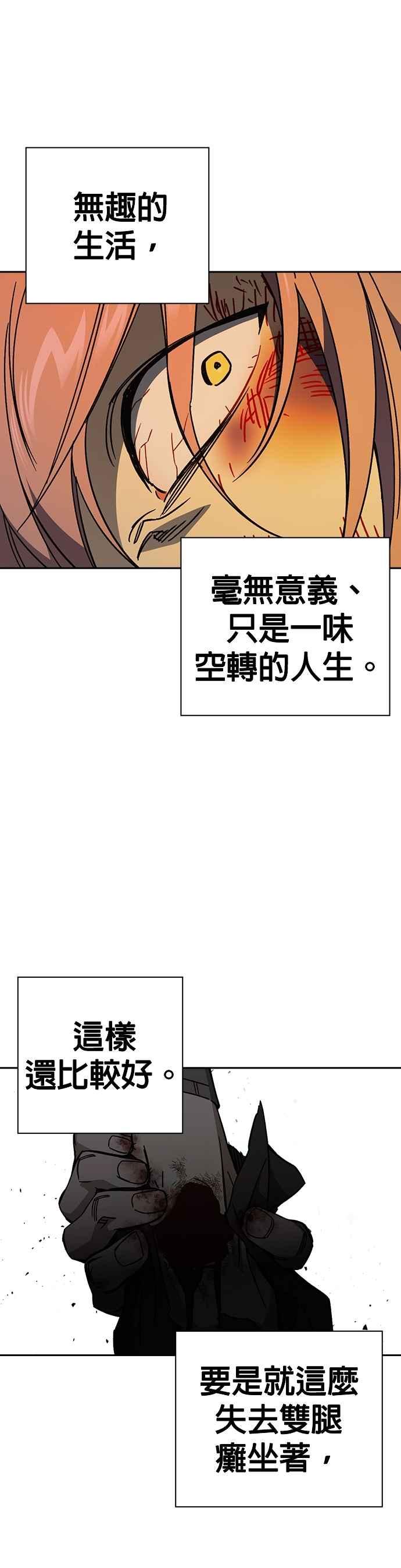 《痞子学霸》[第三季] 第41话 会后悔的喔！ 第26页