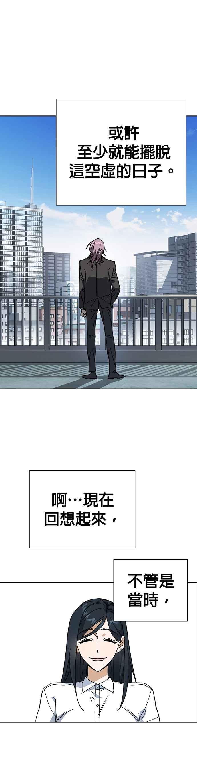 《痞子学霸》[第三季] 第41话 会后悔的喔！ 第27页
