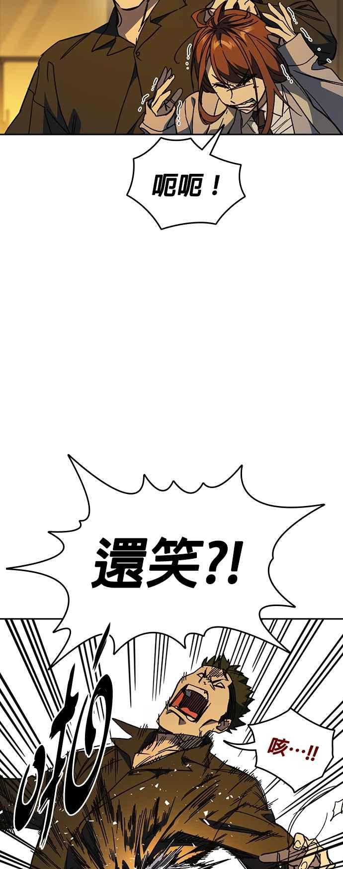 《痞子学霸》[第三季] 第41话 会后悔的喔！ 第3页