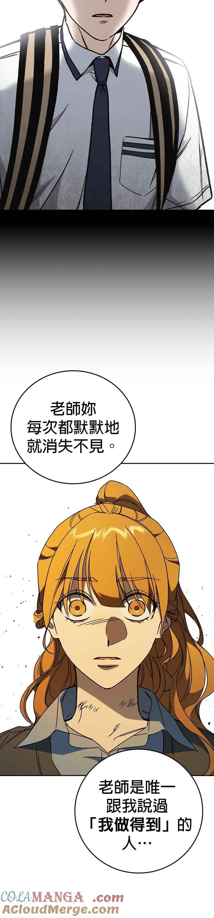 《痞子学霸》[第三季] 第41话 会后悔的喔！ 第40页