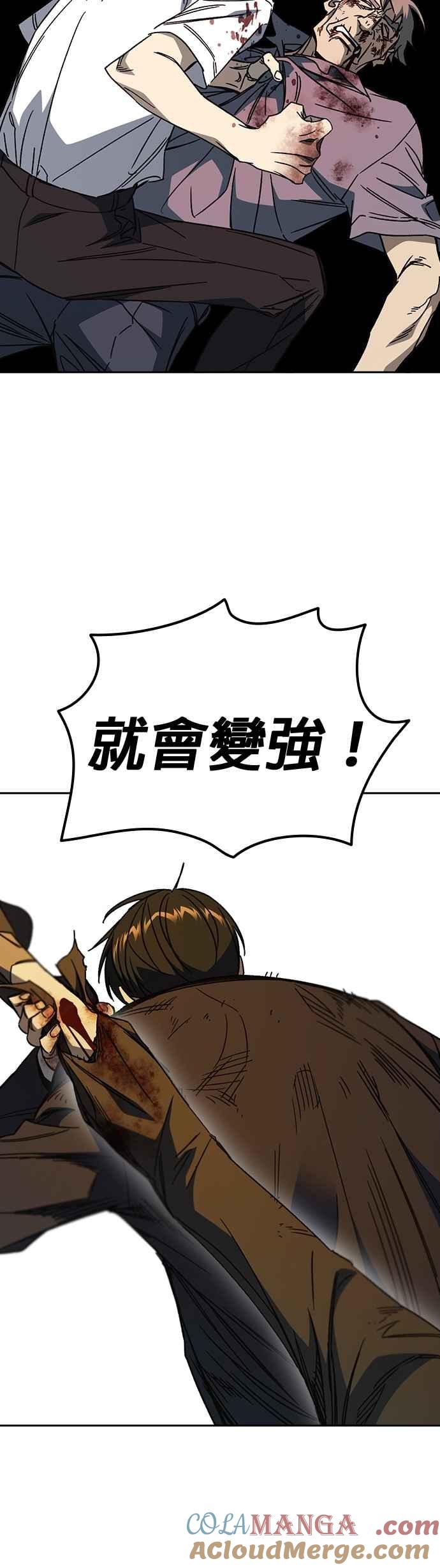 《痞子学霸》[第三季] 第41话 会后悔的喔！ 第25页