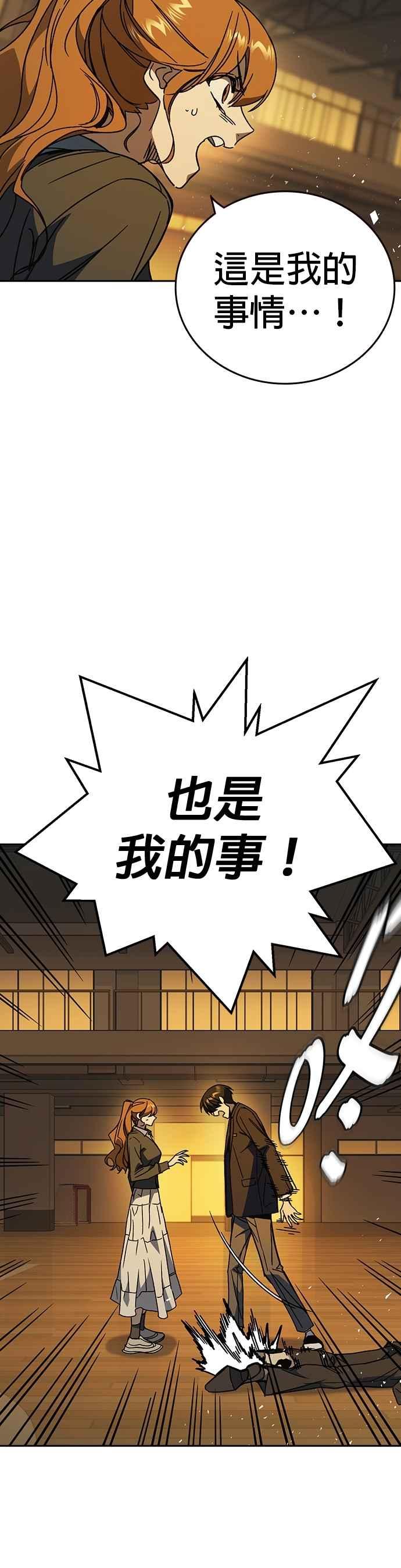 《痞子学霸》[第三季] 第41话 会后悔的喔！ 第35页