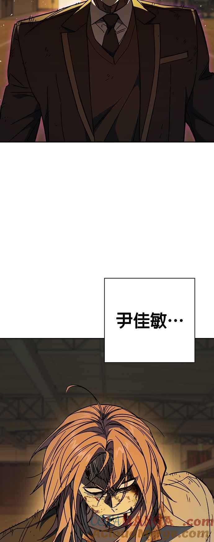 《痞子学霸》[第三季] 第41话 会后悔的喔！ 第7页