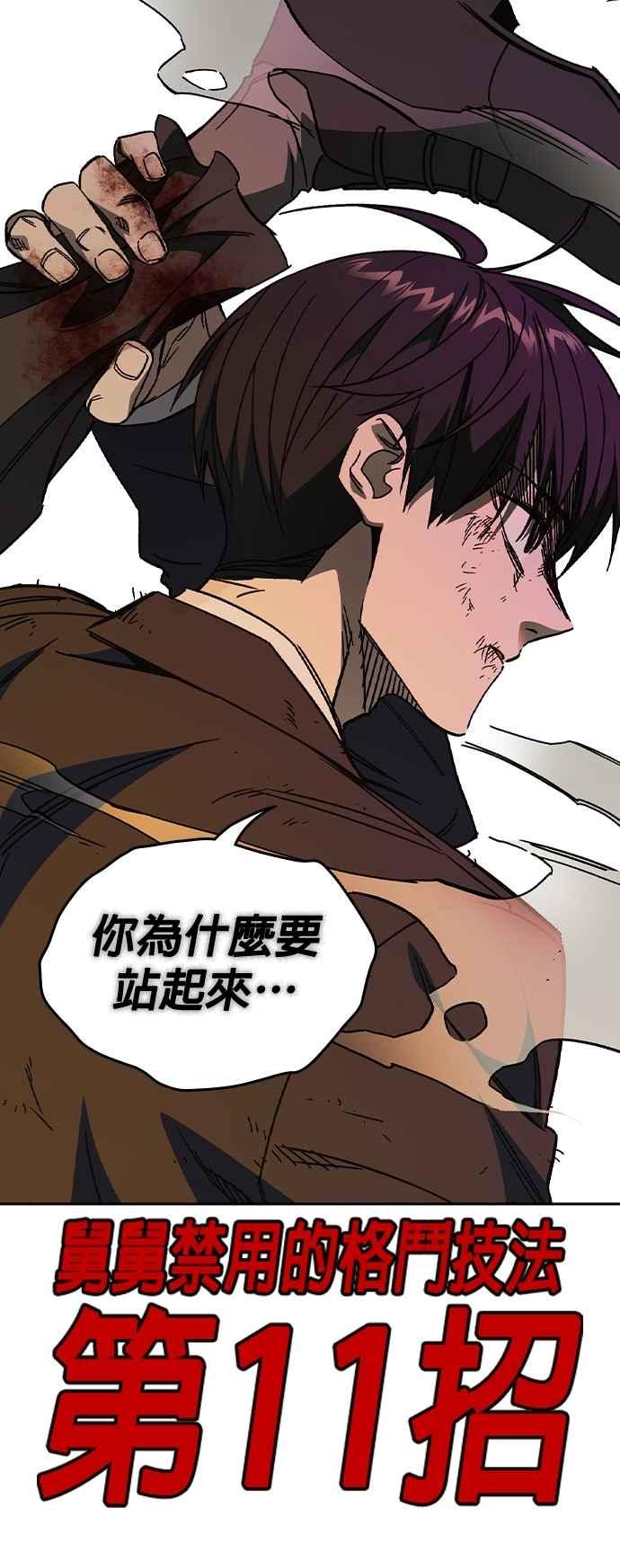 《痞子学霸》[第三季] 第41话 会后悔的喔！ 第15页