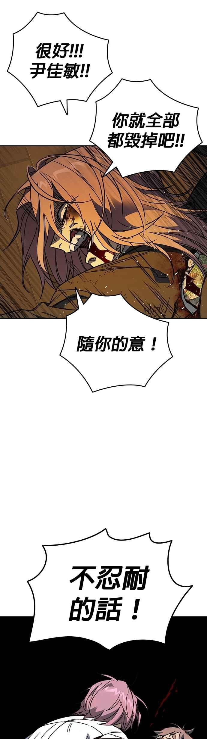 《痞子学霸》[第三季] 第41话 会后悔的喔！ 第24页