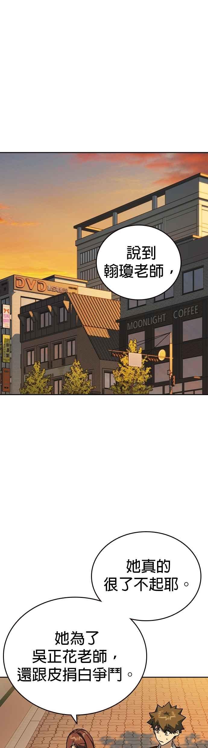 《痞子学霸》[第三季] 第42话 吹来的风…！ 第29页
