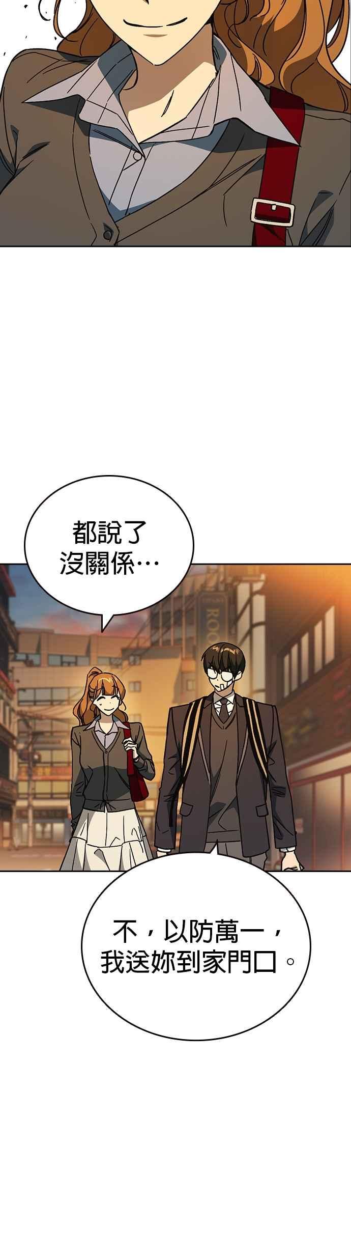 《痞子学霸》[第三季] 第42话 吹来的风…！ 第36页