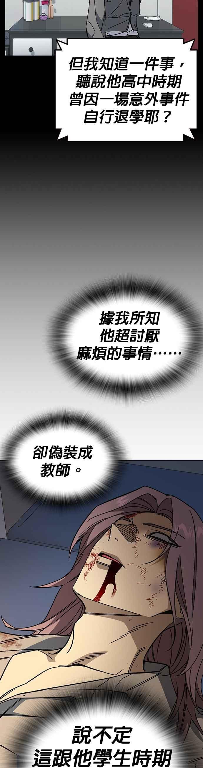 《痞子学霸》[第三季] 第42话 吹来的风…！ 第11页