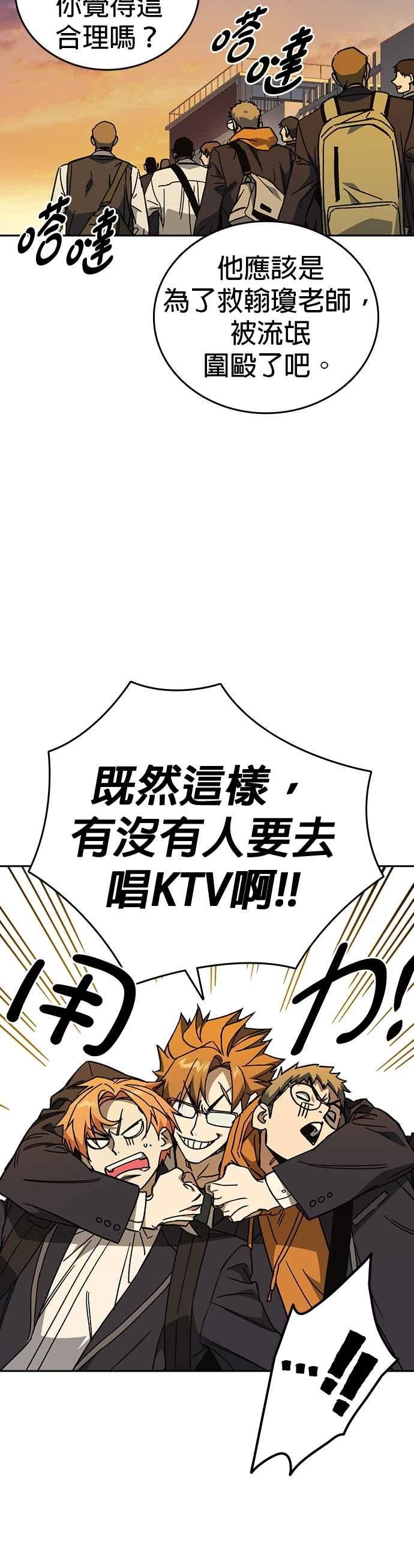 《痞子学霸》[第三季] 第42话 吹来的风…！ 第17页