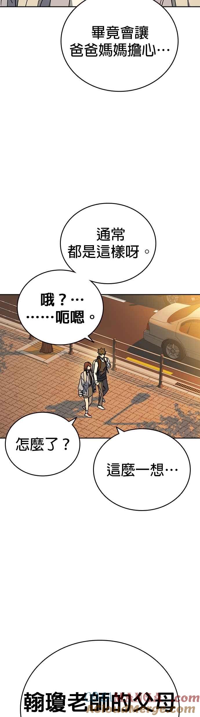 《痞子学霸》[第三季] 第42话 吹来的风…！ 第31页