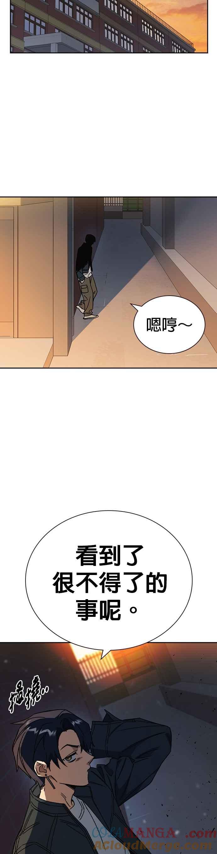 《痞子学霸》[第三季] 第42话 吹来的风…！ 第22页