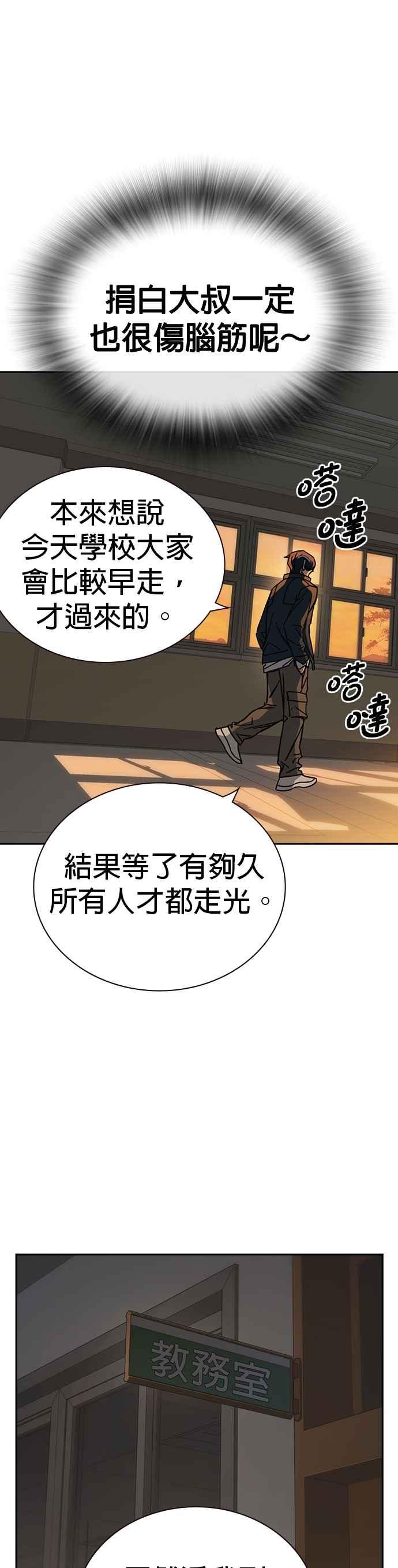 《痞子学霸》[第三季] 第42话 吹来的风…！ 第24页