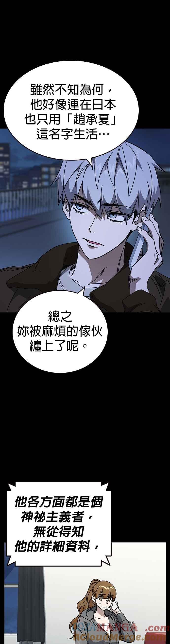 《痞子学霸》[第三季] 第42话 吹来的风…！ 第10页