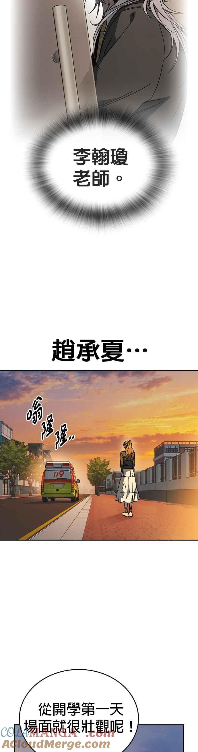 《痞子学霸》[第三季] 第42话 吹来的风…！ 第13页