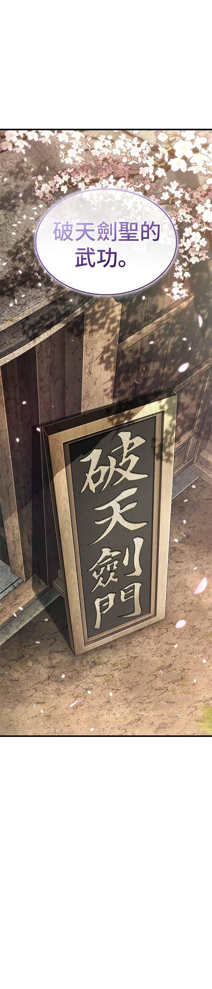 全知读者视角 268. Ep.44 骗徒(2) 第14页