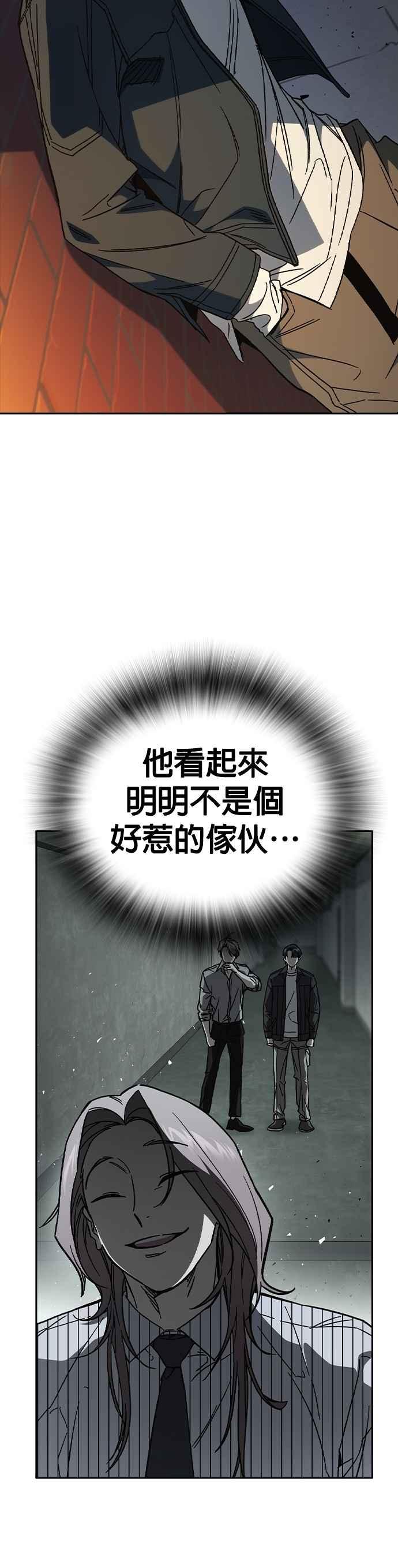 《痞子学霸》[第三季] 第42话 吹来的风…！ 第23页
