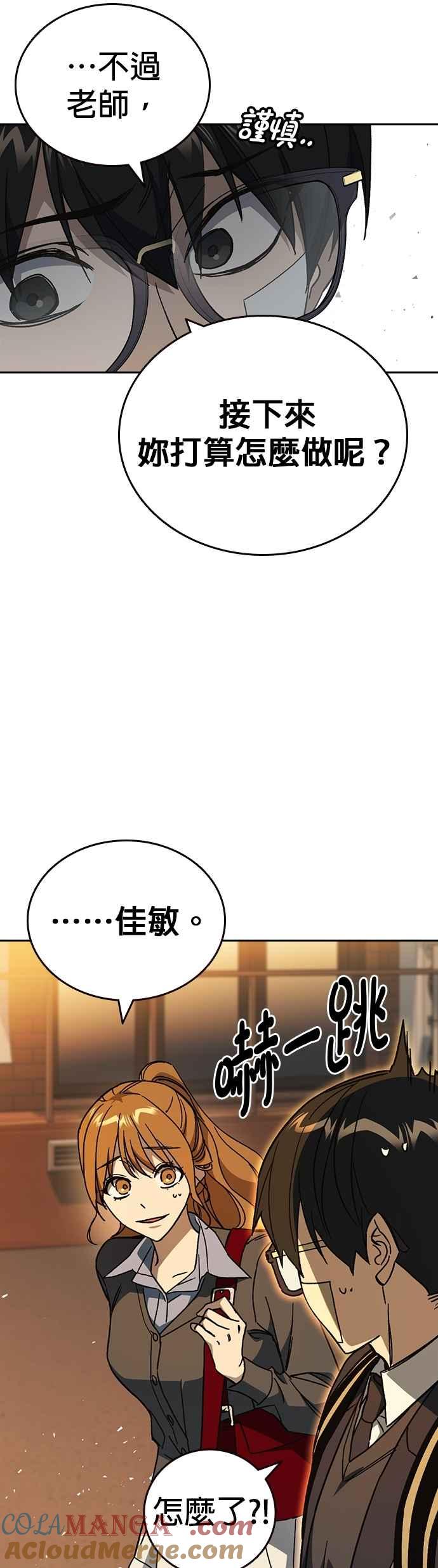 《痞子学霸》[第三季] 第42话 吹来的风…！ 第37页