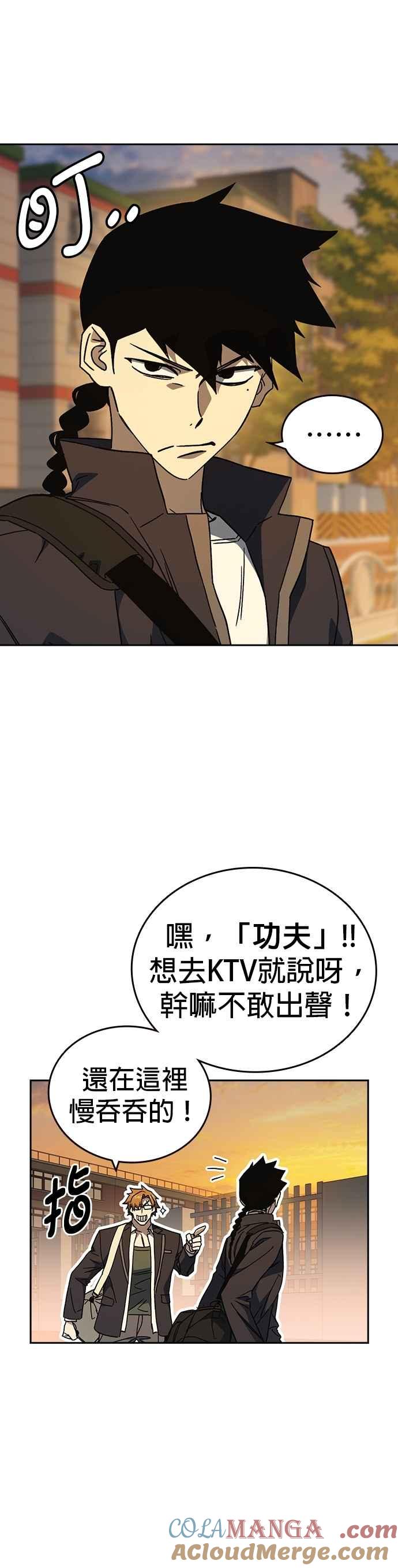 《痞子学霸》[第三季] 第42话 吹来的风…！ 第19页