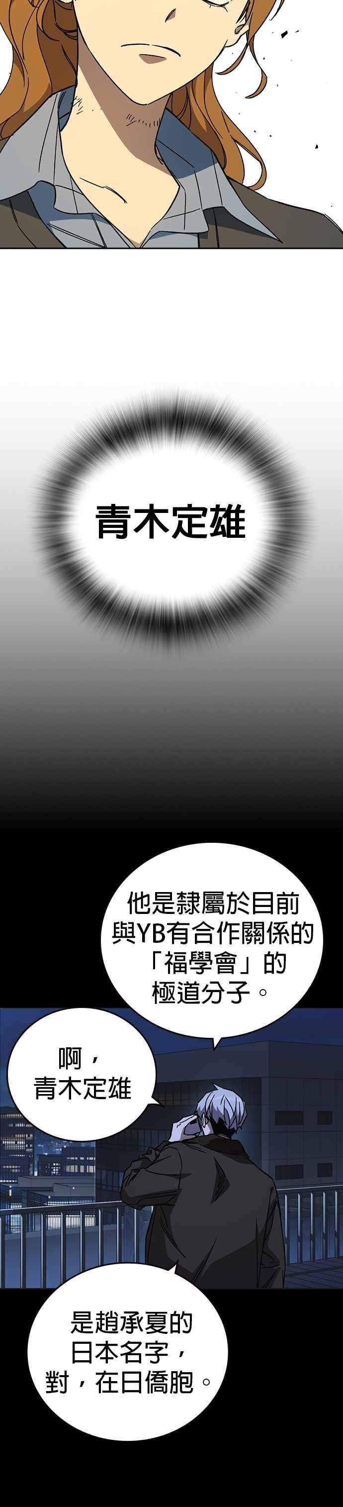 《痞子学霸》[第三季] 第42话 吹来的风…！ 第9页