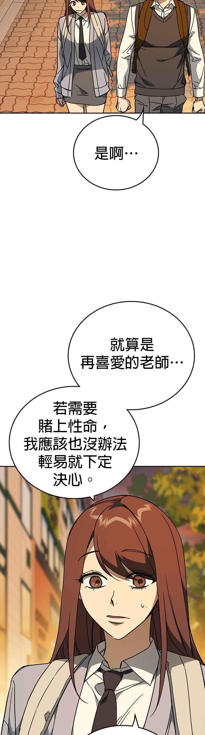 《痞子学霸》[第三季] 第42话 吹来的风…！ 第30页