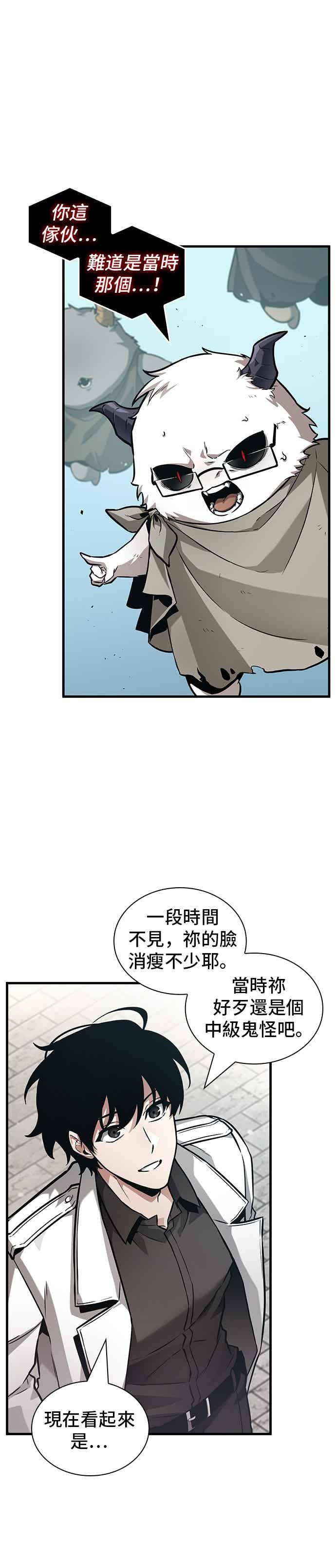 全知读者视角 268. Ep.44 骗徒(2) 第15页