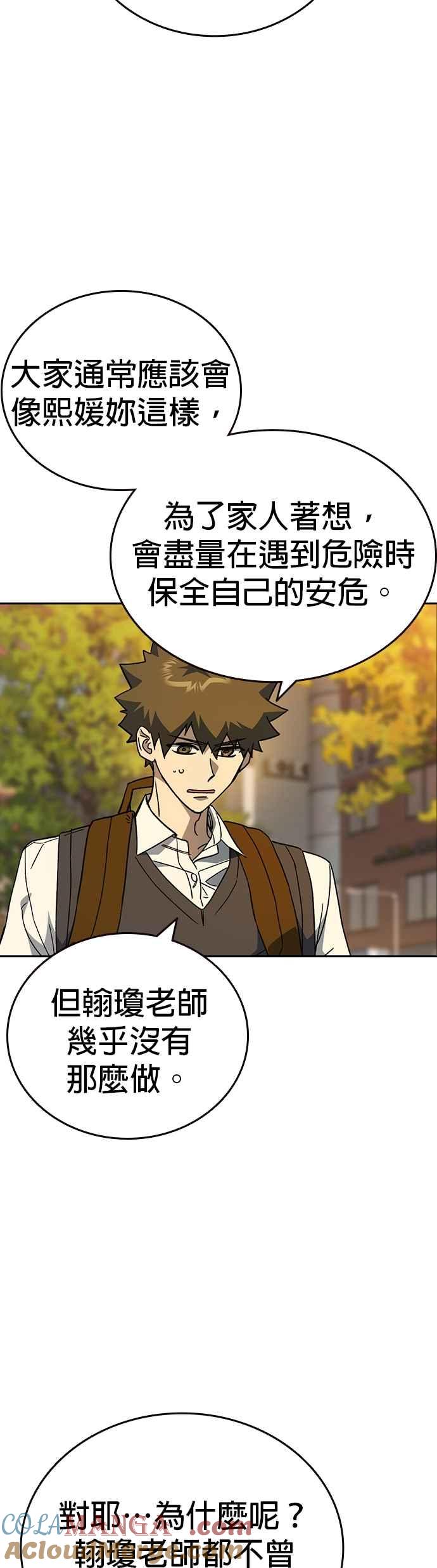 《痞子学霸》[第三季] 第42话 吹来的风…！ 第34页