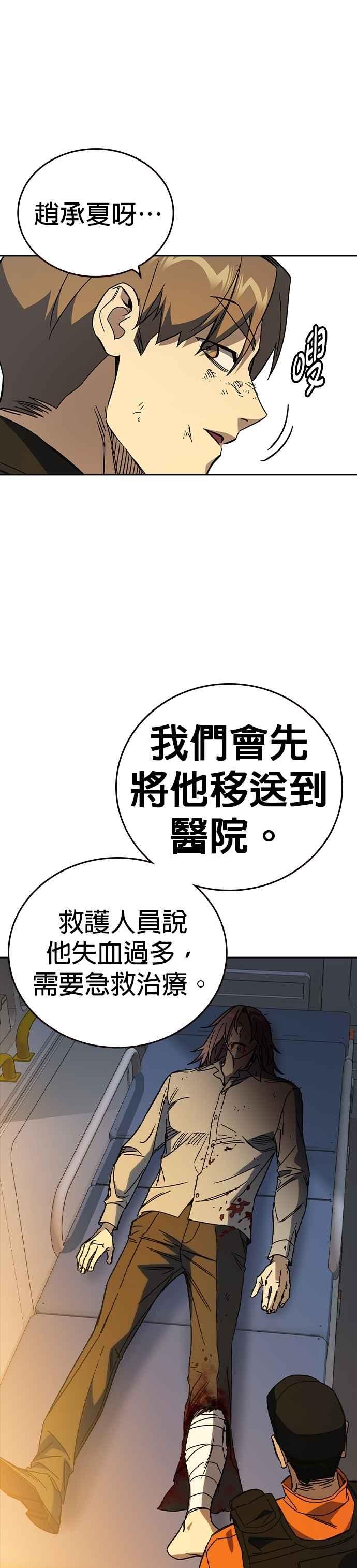 《痞子学霸》[第三季] 第42话 吹来的风…！ 第5页