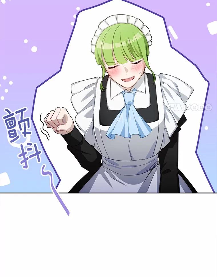 被发现就完蛋了！ 28.他病了？ 第106页