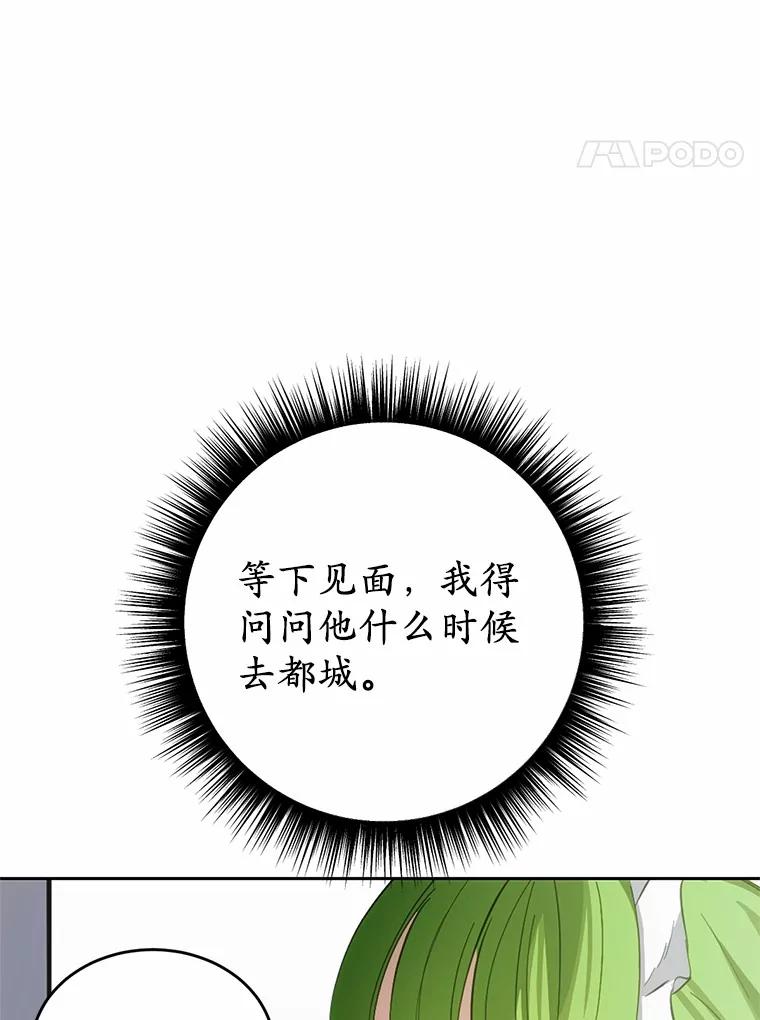 被发现就完蛋了！ 28.他病了？ 第103页